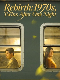 Rebirth: 1970s, Twins After One Night poster