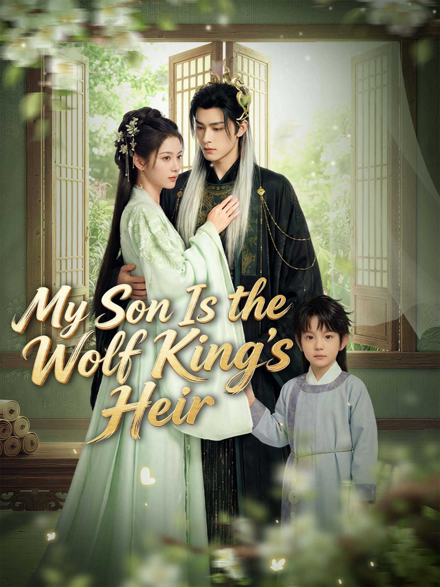My Son Is the Wolf King's Heir poster