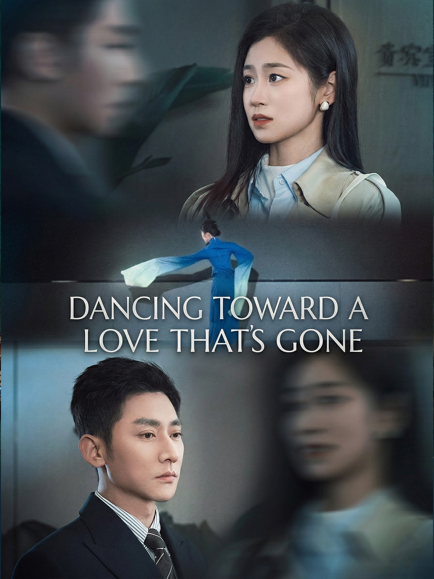 Dancing Toward a Love That's Gone poster