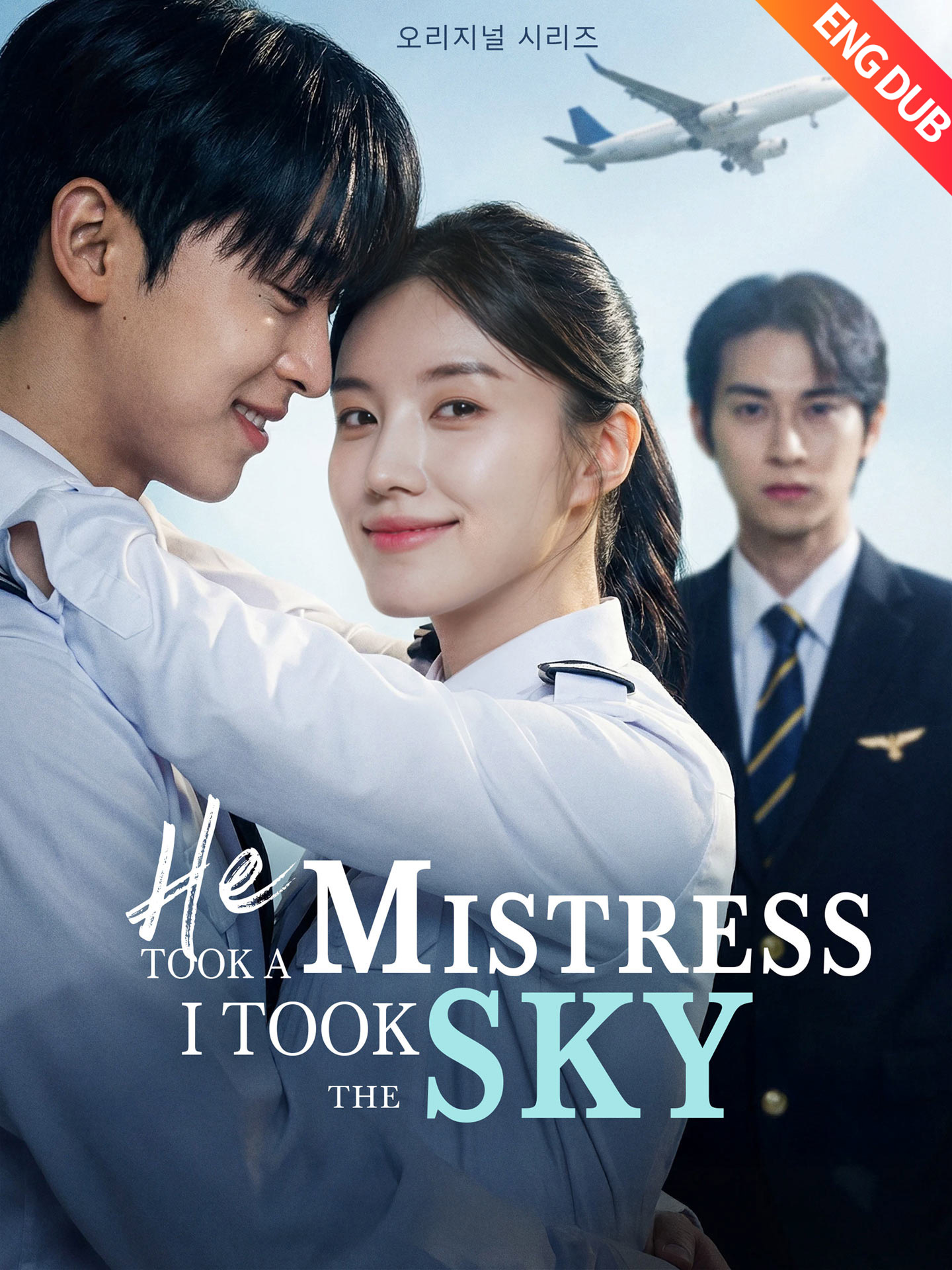[ENG DUB] He Took A Mistress I Took the Sky poster
