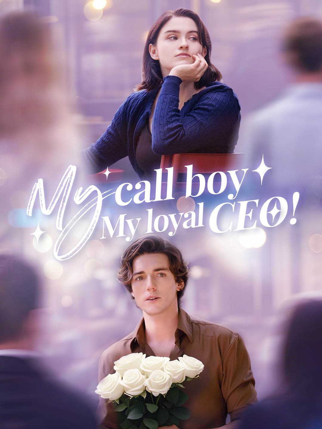 My call boy, my loyal CEO！ poster