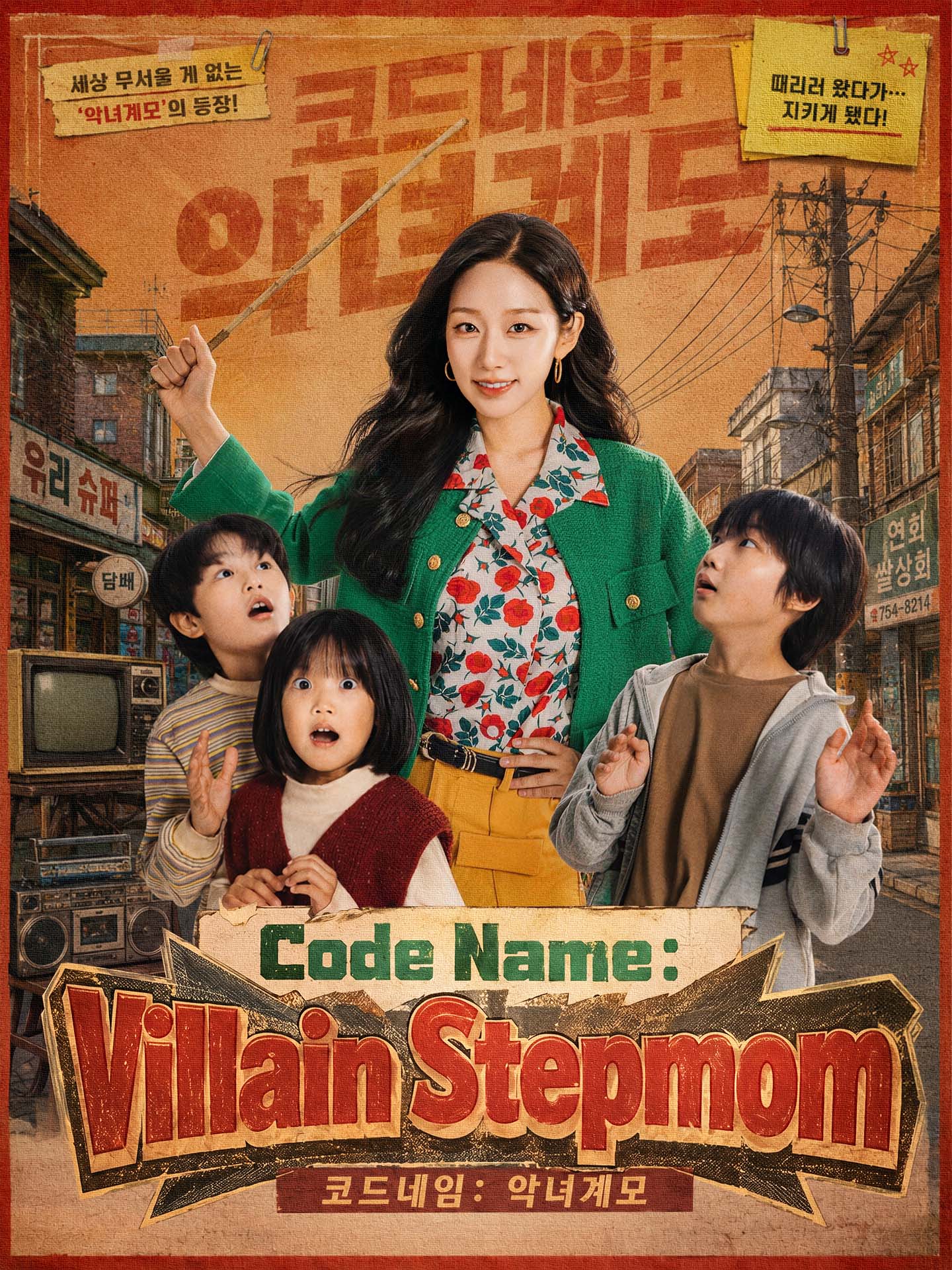Code Name: Villain Stepmom poster