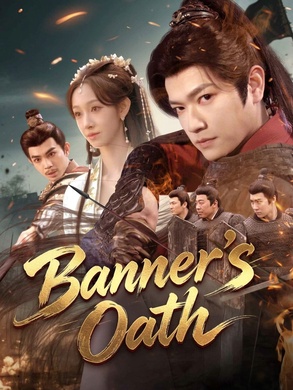 Banner’s Oath poster