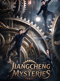 Jiangcheng Mysterie poster