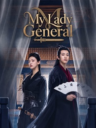My Lady General poster