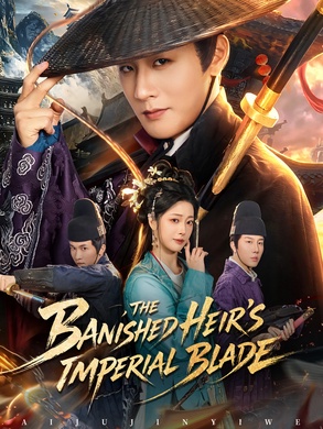 The Banished Heir's Imperial Blade poster