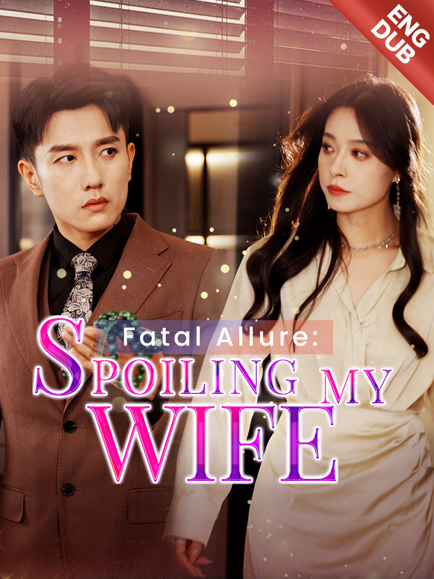 [ENG DUB] Fatal Allure: Spoiling My Wife poster