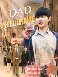 My Dad, the Billionaire poster