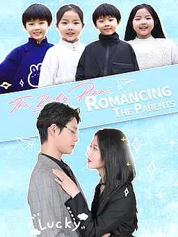The Baby Plan: Romancing The Parents poster